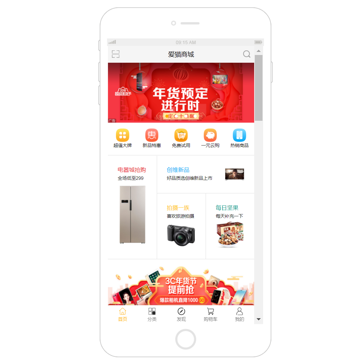 通用的生活购物类手机商城app源代码下载