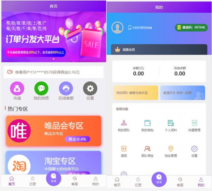 Thinkphp内核开发京东淘宝唯品会自动抢单系统源码 开源版下载